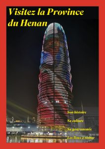 Magazine sur le Henan couverture